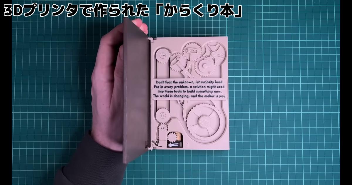 からくり – inajobのいろいろレビュー